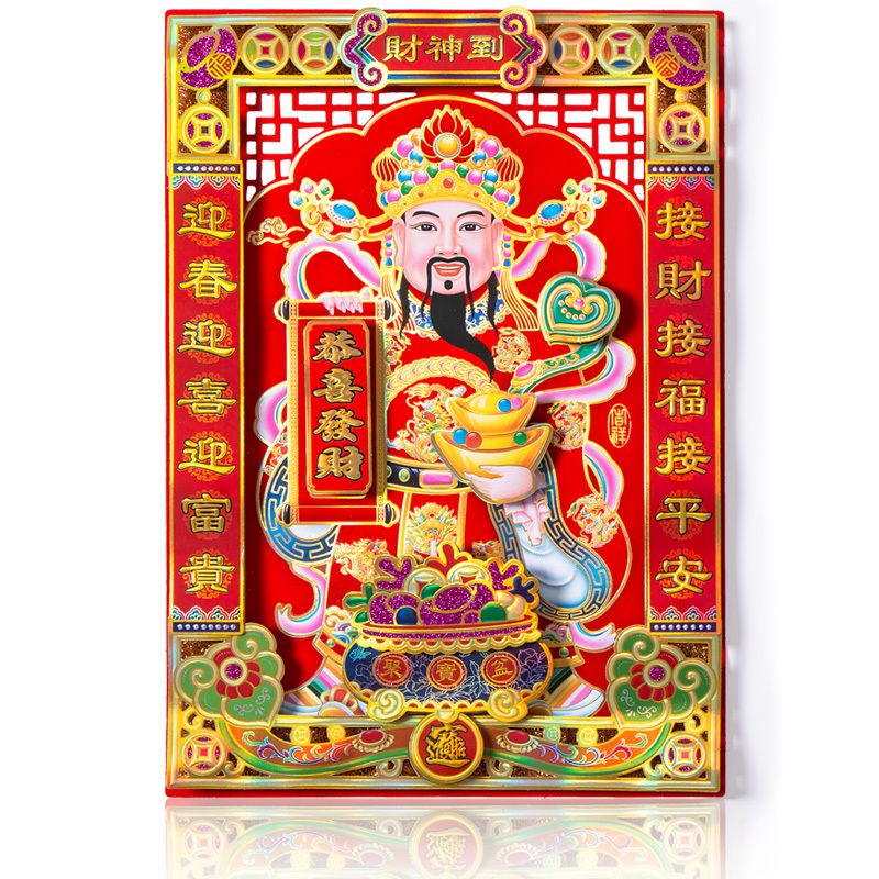 新年装饰墙贴立体财神爷贴画贴招财画像春节布置装饰用品-庙财神