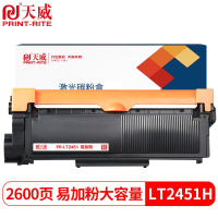 天威LT2451H粉盒适用联想2605D 2655DN M7628DNA M7626DN 7615DNA .