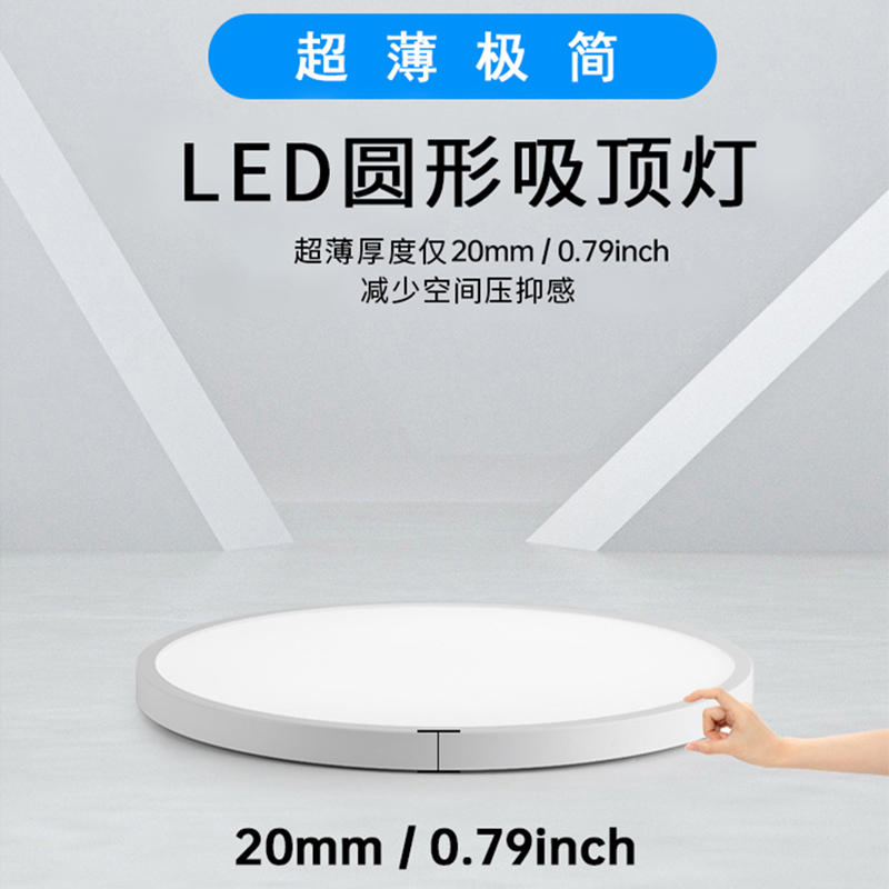 明光恒辉 LED圆形吸顶灯 MG612(500*21mm 48W)