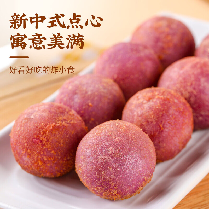 千味央厨紫薯豌豆球金黄酥脆绵密细腻油炸即食速冻锁鲜280g*2袋高清大图