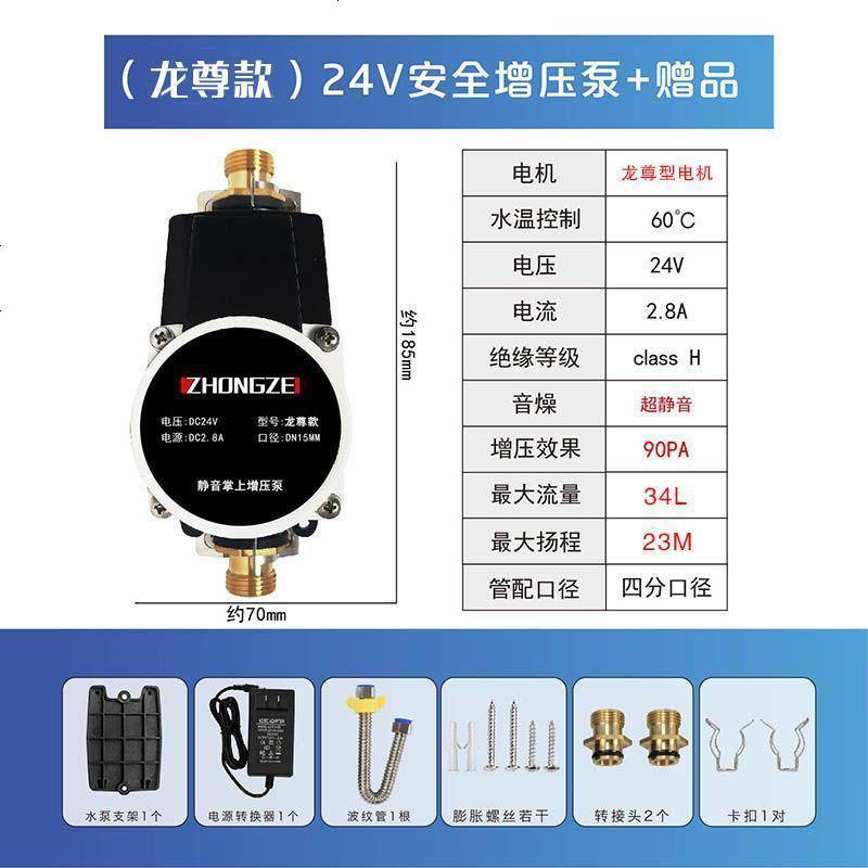 增压泵家用24v小型管道加压水泵全自动热水器自来水花洒增压 龙尊款24V安全增压泵+