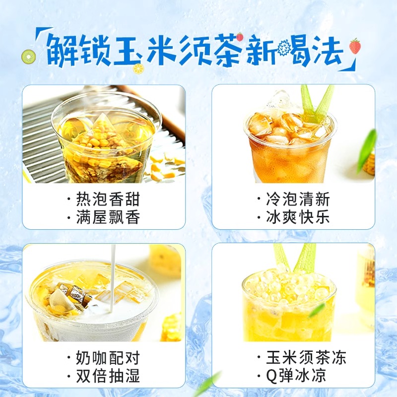 固本堂玉米须茶120克*3固本堂玉米须茶120g*3袋茶包苦荞荞麦大麦茶花茶泡水养生茶高清大图