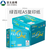 70克复印纸A5(10包)