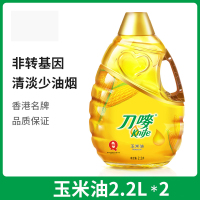 刀唛油 玉米油2.2L*2 非转基因食用油 玉米油烘焙专用蛋糕植物油