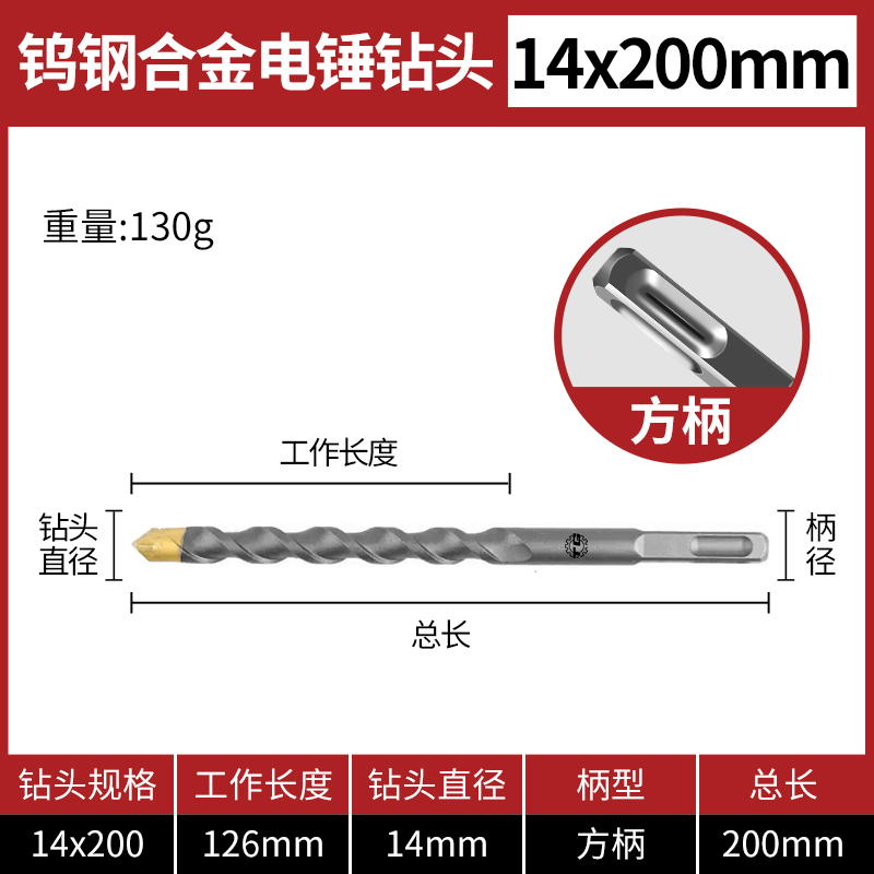 天工一字冲击钻头钨钢合金圆柄 12*210mm 单位:1个