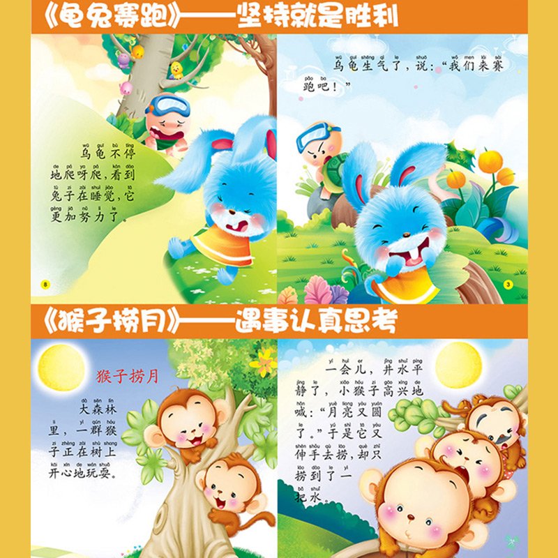 [正版]20册宝宝睡前故事 小红帽 狼来了0-3-4-5-6岁儿童绘本看的书 丑小鸭婴儿幼儿启蒙读物 小马过河故事书白高清大图