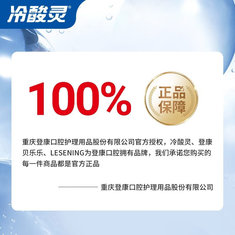 冷酸灵-护龈洁齿抗敏牙膏140g*3支高清大图