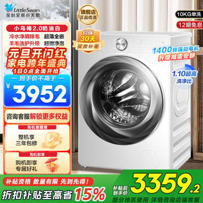 小天鹅滚筒洗衣机 TG100S83PROW