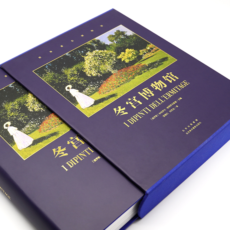 [正版]冬宫博物馆 从彼得大帝到末代沙皇的冬宫收藏史与奇闻轶事 俄国艺术史 高清还原摄影集 世界名画背后的故事 美术史高清大图