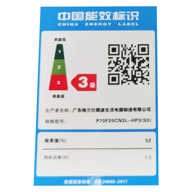 格兰仕微波炉家用 可预约多功能电脑按键 操作简单智能菜单P70F20CN3L-HP3(S0)(线下同款)