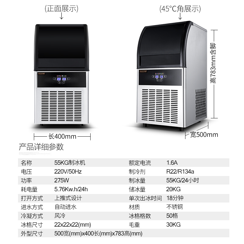 乐创(lecon)55KG商用制冰机 奶茶制冰机 全自动商用制冰机 大容量家用奶茶店酒吧KTV酒店全自动方块冰块造冰机