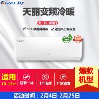 格力 天丽变频冷暖大1匹新1级能效挂机空调KFR-26GW/(26530)FNhAk-B1