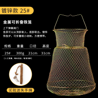 折叠钢丝鱼护鱼篓网兜渔护渔网装闪电客鱼金属不锈钢铁丝鱼笼编织鱼户