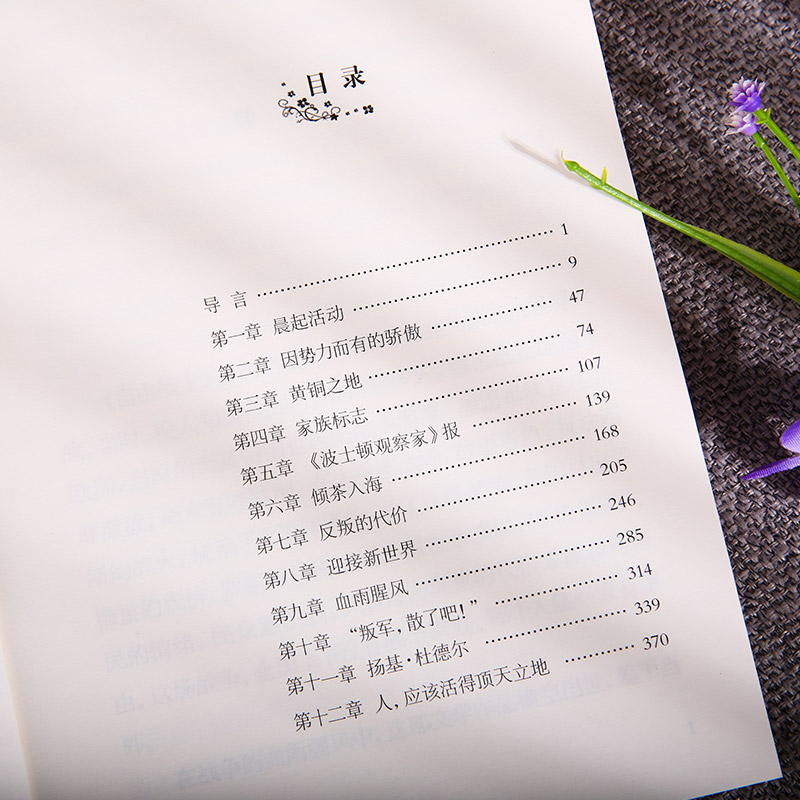 [醉染正版]自由战士 纽伯瑞国际大奖小说儿童文学荣誉作品婴幼儿启蒙认知绘本0-6岁幼儿园图画书亲子共读宝宝睡前故事书高清大图
