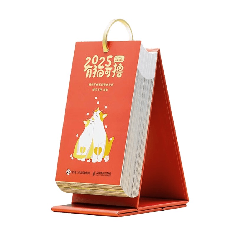 有猫可撸 喵呜不停2025日历 [正版]有猫可撸 喵呜不停2025日历 喵呜不停 著 猫狗百科高清大图