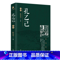 [正版] 鲁迅小说作品集 孔乙己评析 课外阅读 现代文学小说散文杂文集 经典作品赏析文学小说 近现代文学小说初高中