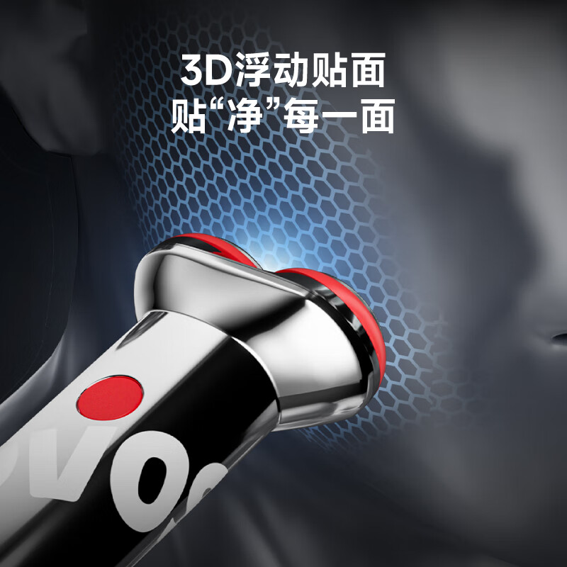 奔腾POVOS剃须刀PQ3803随机颜色高清大图