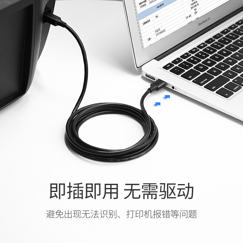 绿联 10328 USB2.0打印线 3米 数据线 1.00 个/根 (根) 黑色_高清大图
