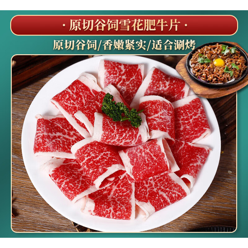 Mr.Meat 肉管家臻品火锅烤肉礼盒298型700g高清大图