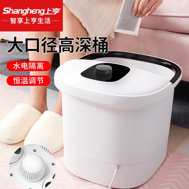 上亨(shangheng)SHZH-JKZ036-1按摩足浴盆按摩加热养生洗脚盆