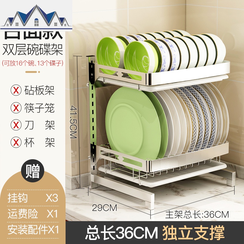 厨房置物架免打孔不锈钢壁挂式碗架沥水架晾放碗筷碗碟碗盘收纳架_1_543 【台面A款】36CM双层碗碟架