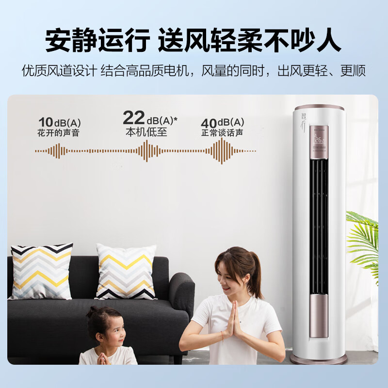 美的(Midea)3匹 智行 新一级能效 变频冷暖 立式空调柜机 KFR-72LW/BDN8Y-YH200(1)A