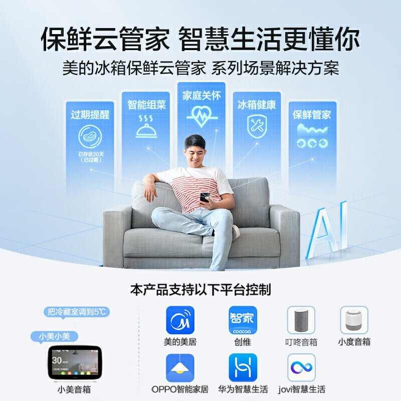 美的(Midea)19分钟急速净味508升变频一级能效法式四开门双系统双循环多门冰箱大容量BCD-508WTPZM(E)