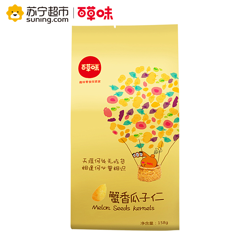 百草味 坚果 蟹香瓜子仁158g袋装(休闲零食)