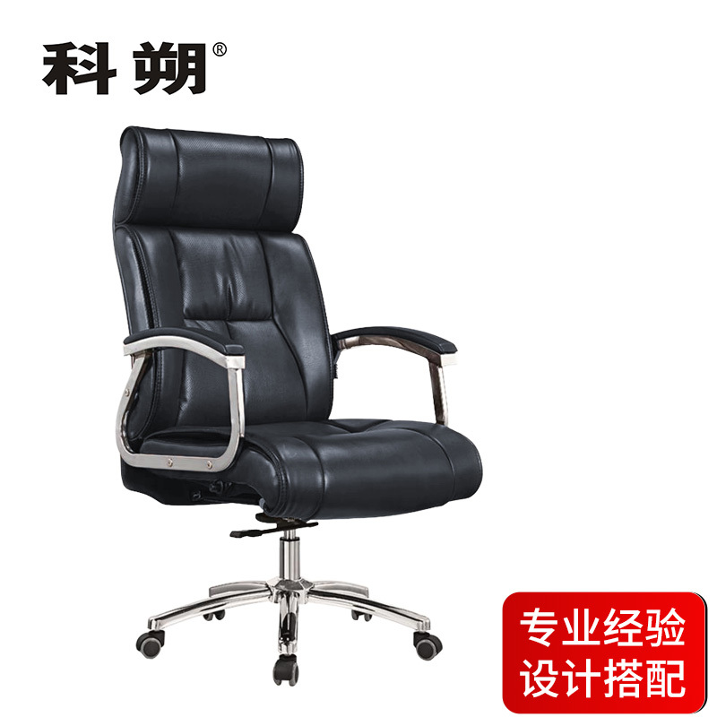 科朔 办公椅电脑椅 牛皮椅 升降转椅皮椅KS-A8601牛皮