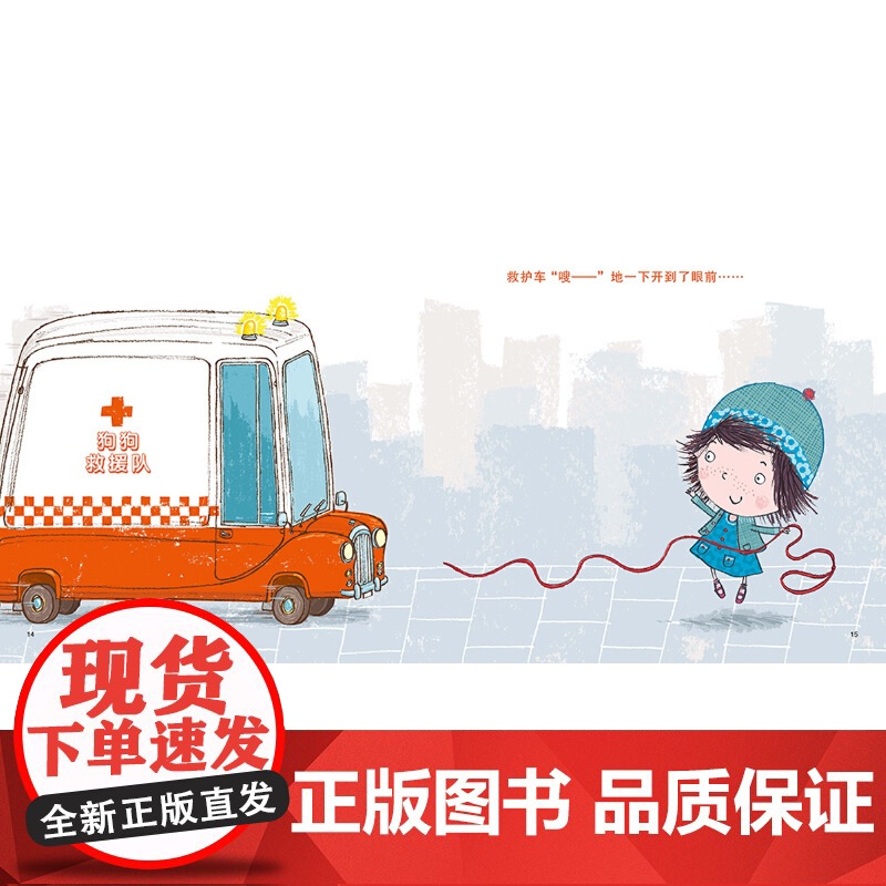 这本书吃了我的狗狗! (英)理查德·伯恩 正版书籍儿童绘本3到6岁睡前故事书幼儿园大班中班书籍早教儿童读物4岁孩子阅读的高清大图