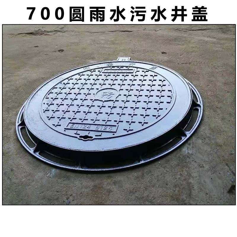 芯讯徵球墨铸铁重型井盖雨污水市政检查通信电力给水铸铁井盖井圈1套