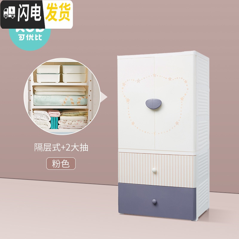 三维工匠儿童抽屉式收纳柜子宝宝衣柜塑料储物柜多功能婴儿五斗柜 图案款隔层式+2大抽-粉色N+2【具体请看颜色分类名称及图片