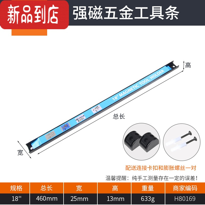 真智力磁力工具架磁性吸铁石磁条强磁刀厨具吸附磁铁收纳磁条贴器 强磁工具条[18寸]总长50cm磁性玩具