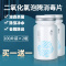 二氧化氯泡腾片含氯消毒片消毒剂鱼缸消毒净水专用养殖鱼用药