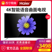 Haier/海尔 LQ55AL88Y81 阿里四代 55英寸4K高清曲面电视 语音智控