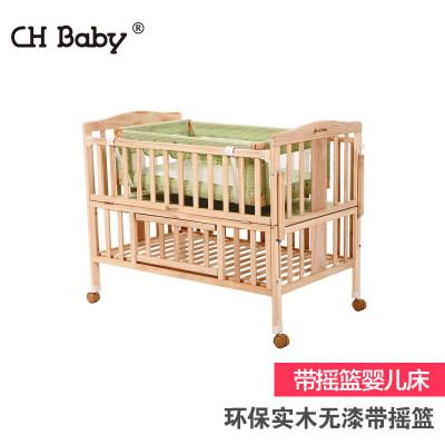 CH Baby晨辉婴宝高档实木无漆带摇篮多功能婴儿木床108 原木色