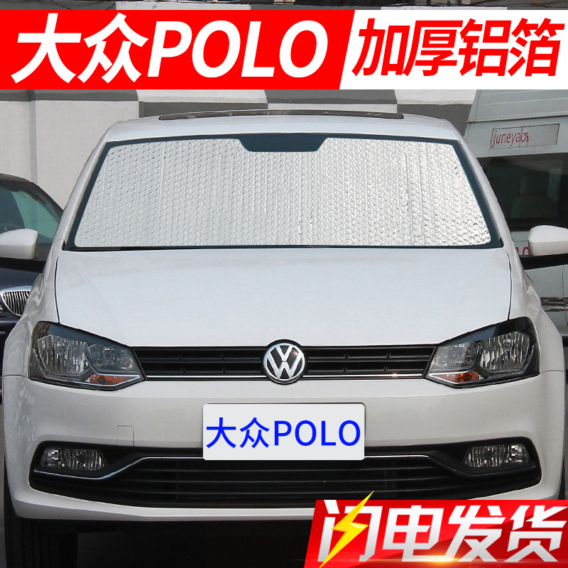 大众新polo波罗遮阳板遮阳挡汽车窗用前挡风玻璃罩前档侧窗防晒板隔热帘2017款18款