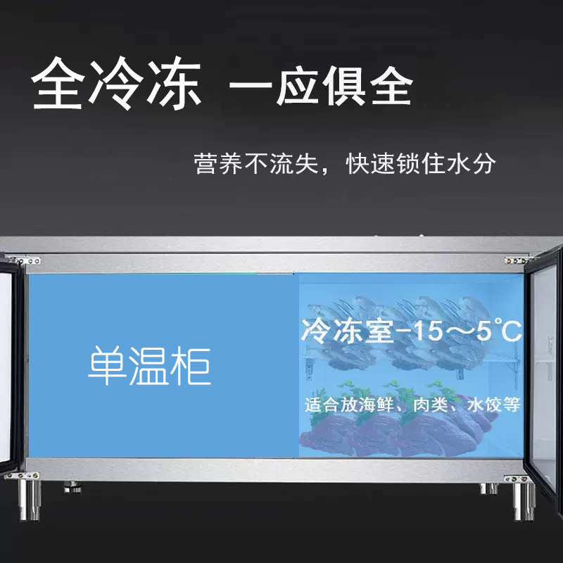 金必福HB-008(全冷冻单温)冷冻厨房工作台1200*600*800 商用不锈钢保鲜1.2米平面操作台奶茶店冰柜