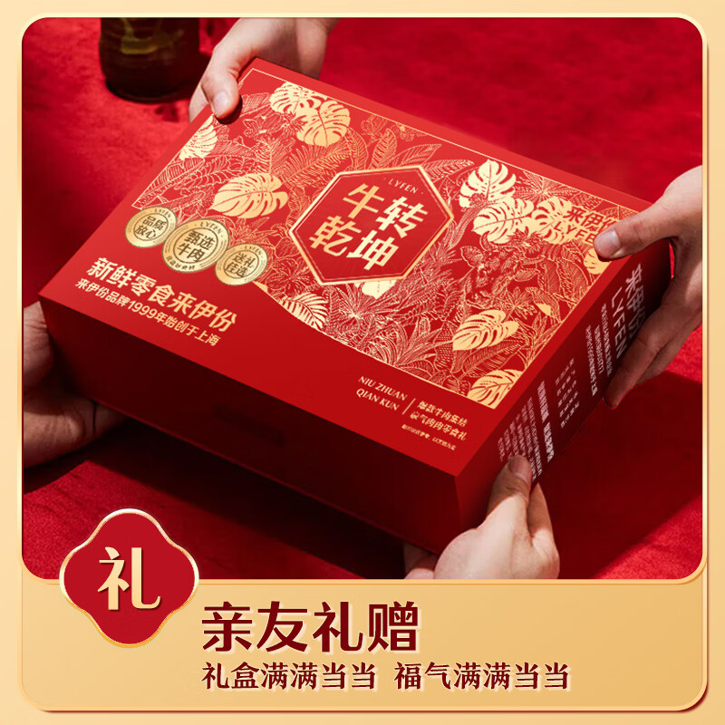 来伊份休闲零食混合坚果每日营养轻食健康零食礼包多口味组合便携装高清大图