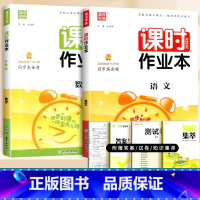 语文+数学(苏教版) 三年级下 [正版]2024通城学典课时作业本一年级二年级下册三年级上册四五六下语文数学英语书人教版