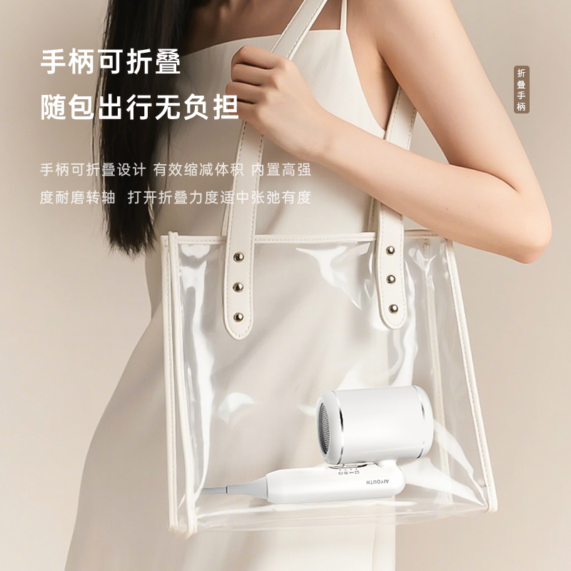 艾青春(AIYOUth)折叠电吹风机 AI-CF530高清大图