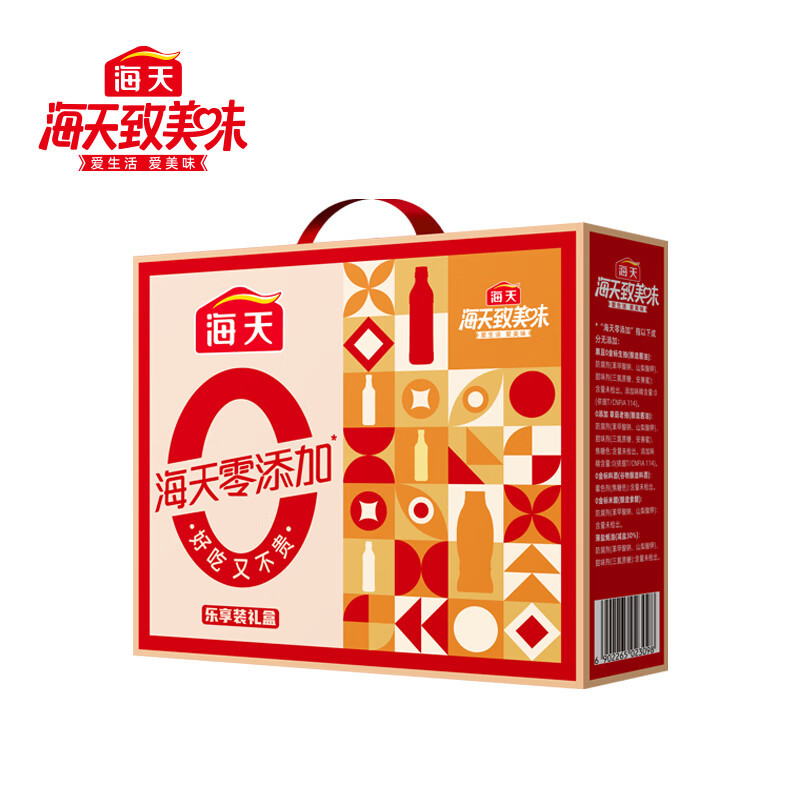 海天·0添加调味品礼盒-乐享装