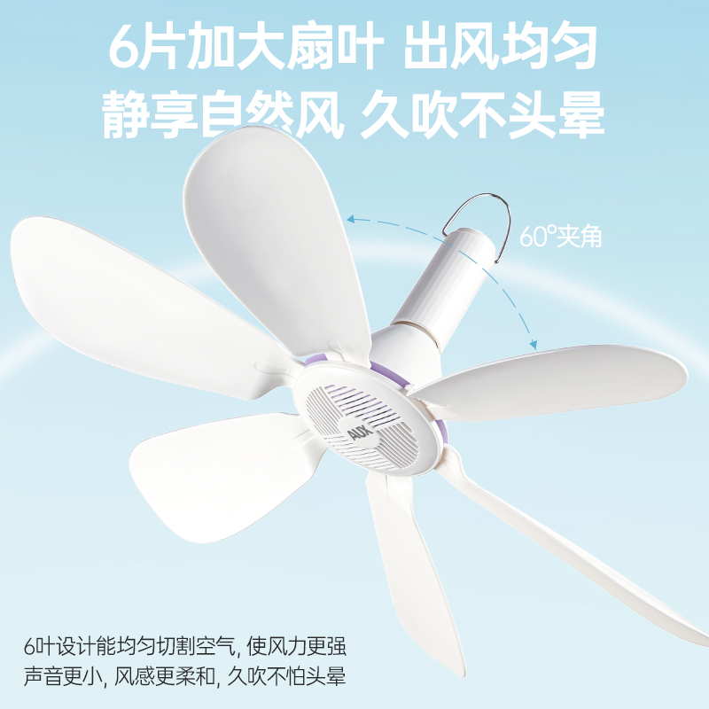 吊扇小型迷你微风宿舍蚊帐挂式床上音静电风扇家用大风力高清大图