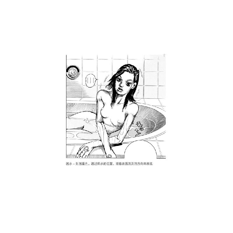 正版新书]荒木飞吕彦的漫画术(日)荒木飞吕彦 著;曹逸冰 译97875高清大图