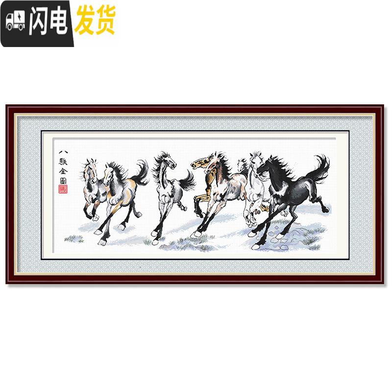 三维工匠八骏图十字绣徐悲鸿版办公室客厅马到成功2019线绣 [国产生态棉3股线][大幅][型号6455][尺寸150*6高清大图