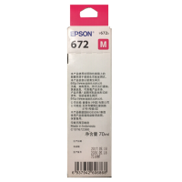 爱普生(Epson)T6723洋红色墨水补充装
