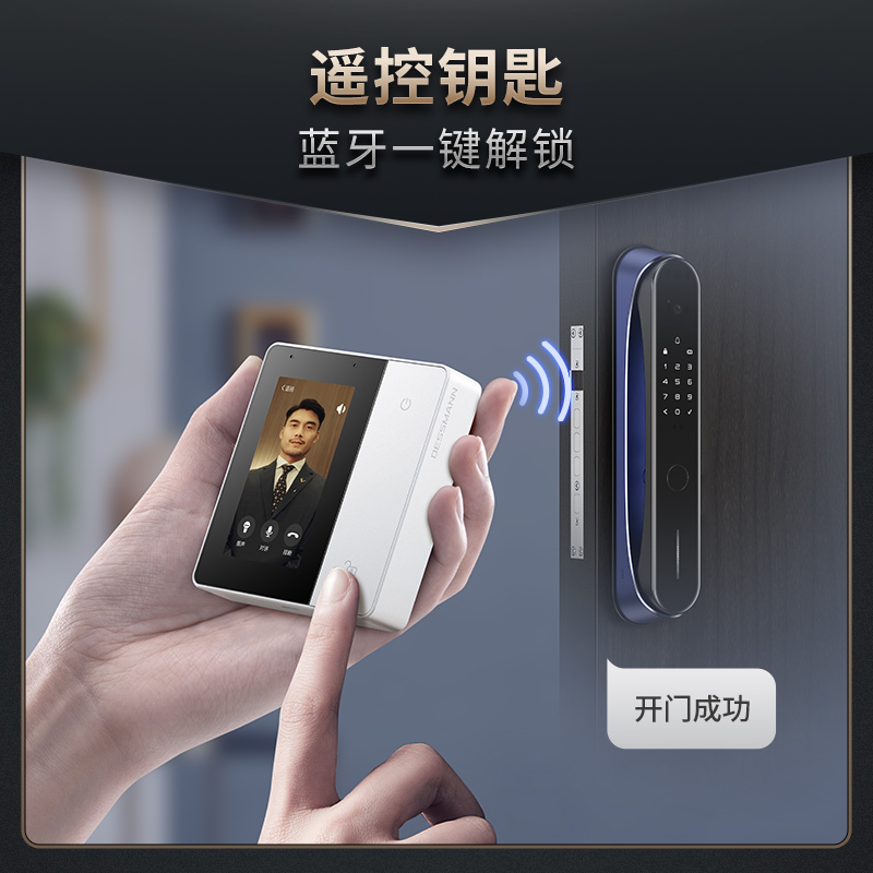 德施曼移动可视屏小Q联动指纹锁家用防盗门全自动猫眼人脸智能锁
