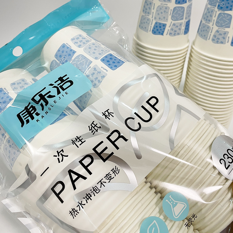 康乐洁一次性纸杯茶杯水杯 纸杯230ml*48只装不渗漏 无异味