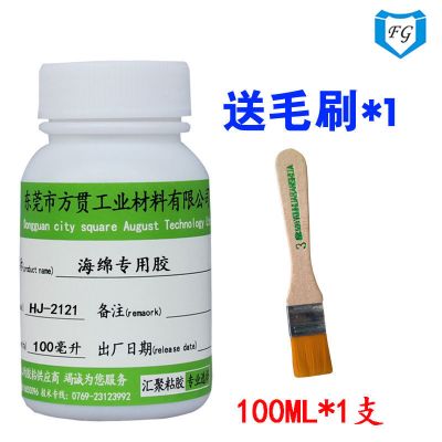 软性沙发海绵专用胶水 天然乳胶床垫eva泡棉环保透明高粘度喷胶 100毫升