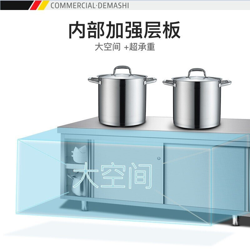德玛仕(DEMASHI)不锈钢工作台 双通打荷台 商用储物柜 操作台 切菜桌子 双通 0.8米(工程款)304不锈钢